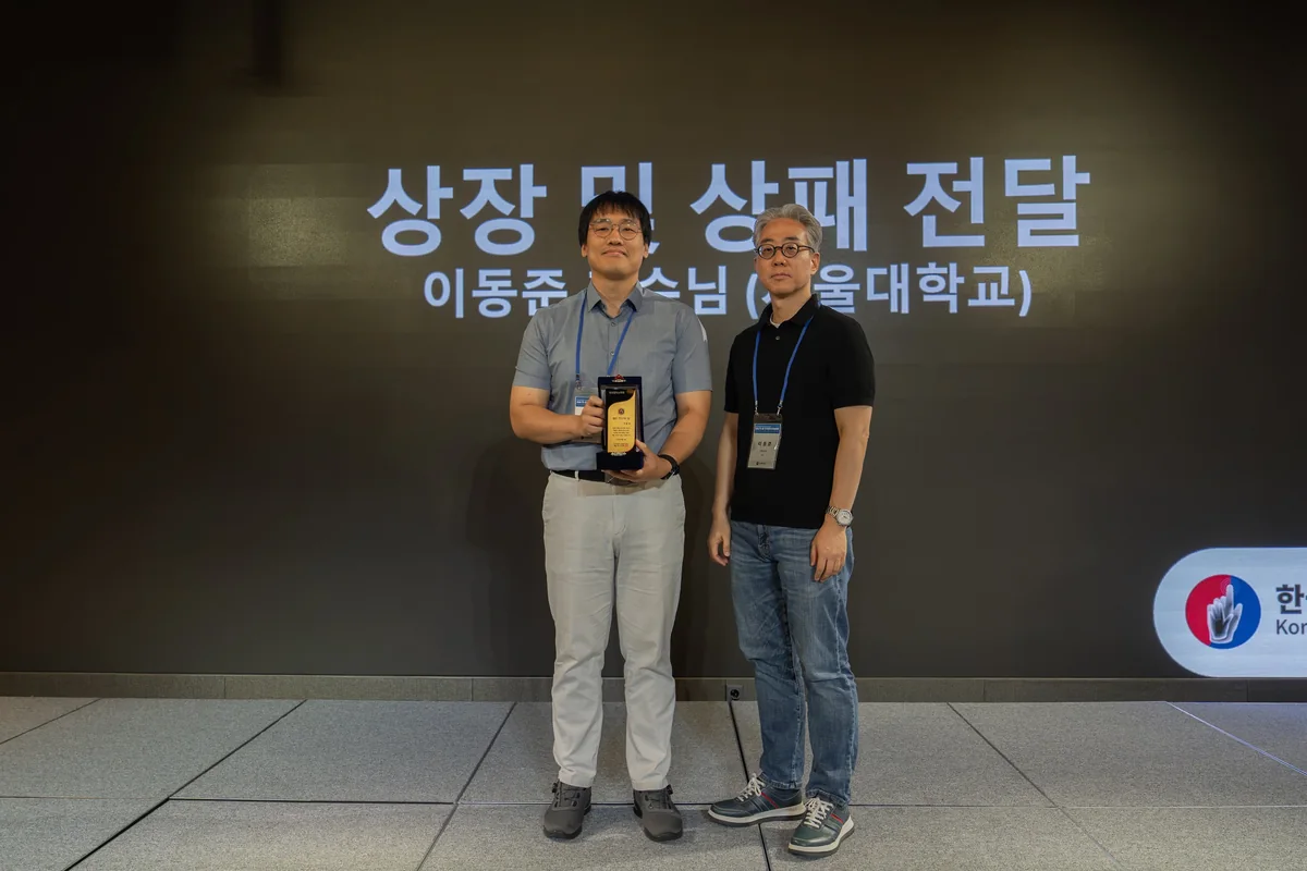 2025 젊은연구자상 수상 사진